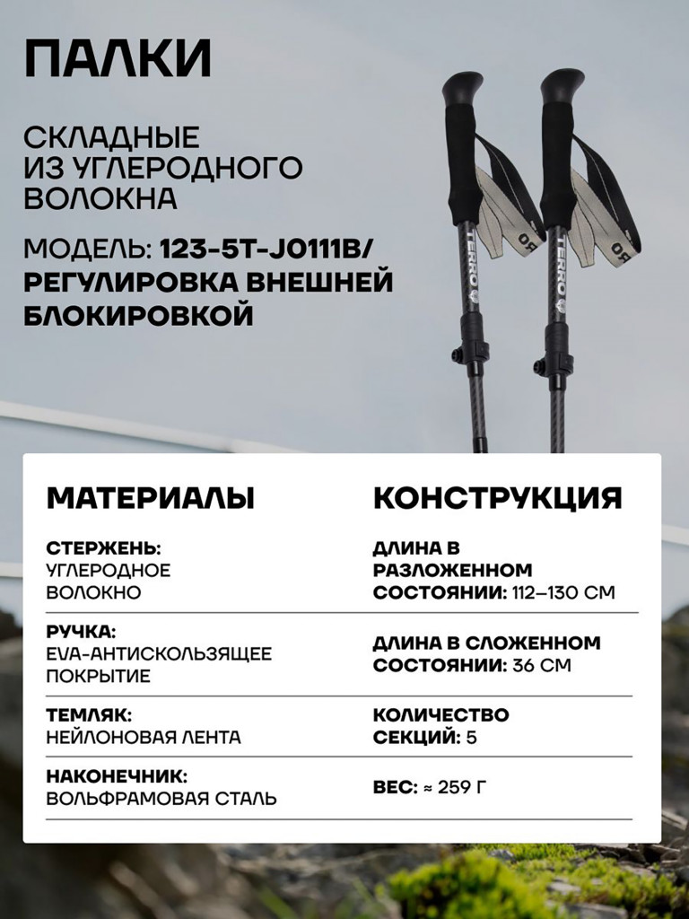 Палки для скандинавской ходьбы - карбоновые складные