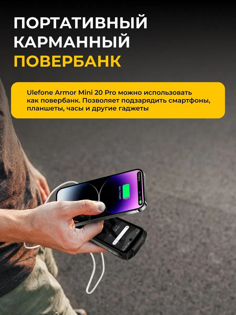 Смартфон Ulefone Armor Mini 20 Pro 8+256 Black, 4.7”, 90Hz, HD+, MTK6300 5G, And14, 50+64 Infrared, 32MP, 6200mAh