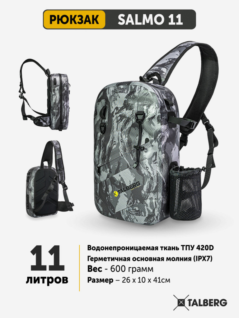 Герморюкзак Talberg SALMO 11 WP , камуфляж
