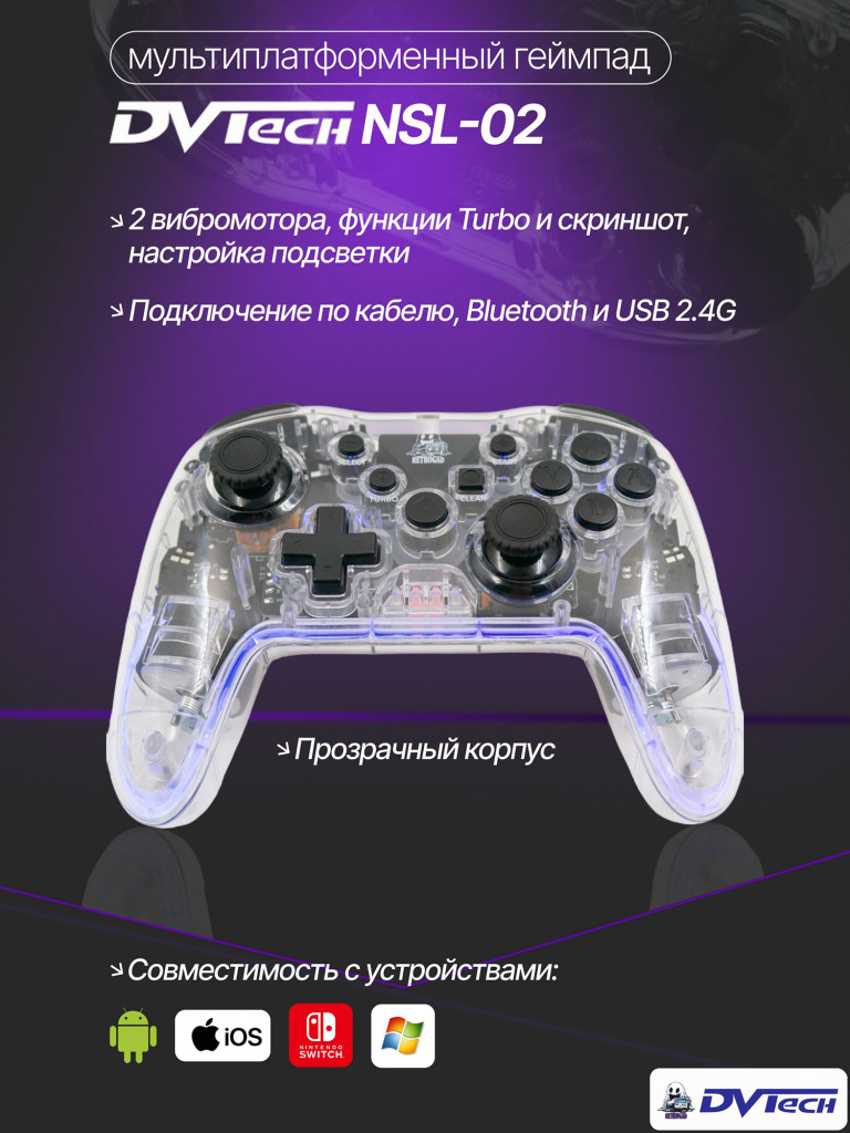 Беспроводной геймпад DVTech NSL 02