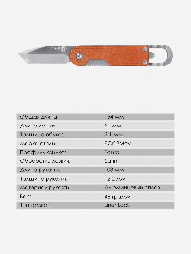 Складной нож SanRenMu 6027LTC-LJ