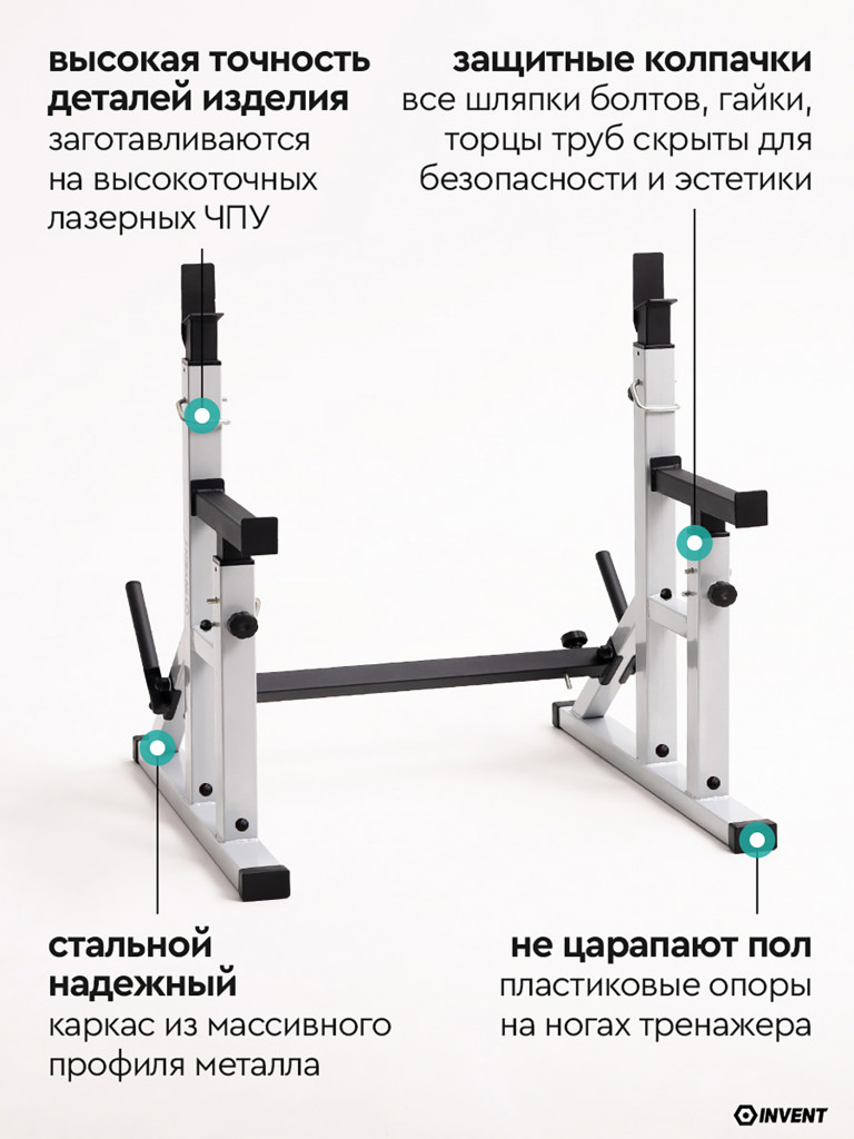 Стойка для штанги со страховкой