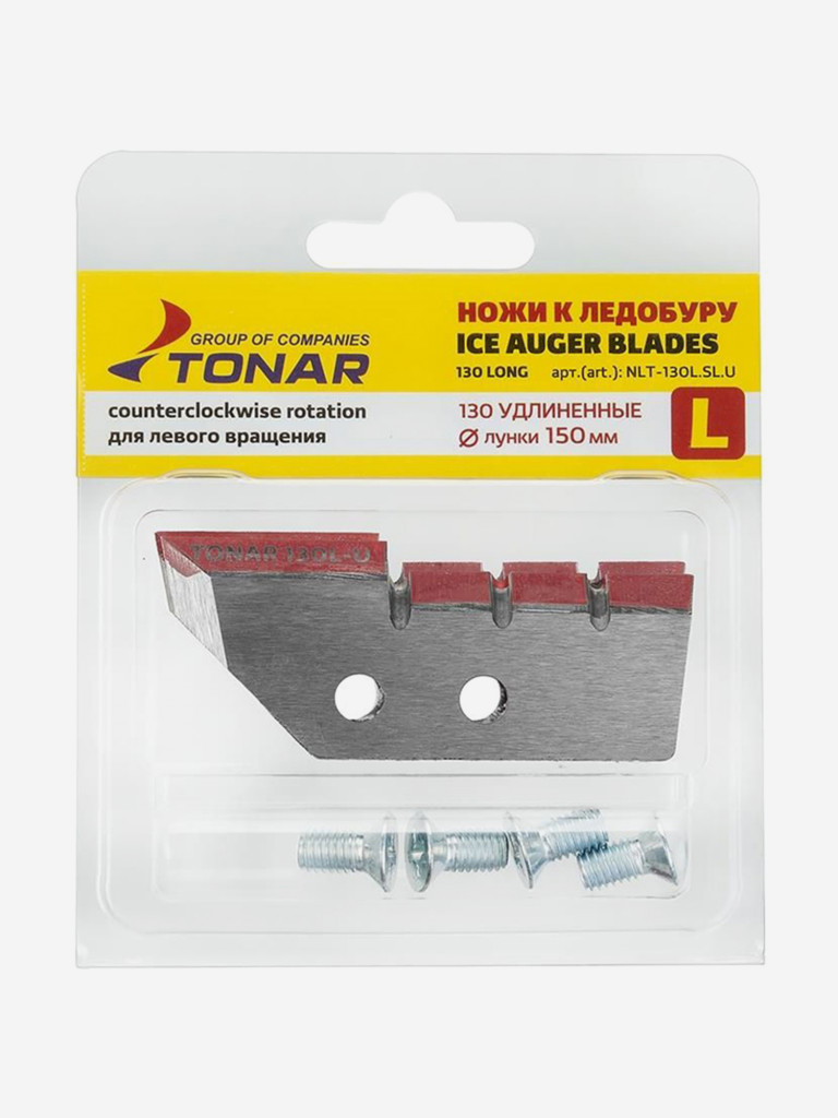 Ножи для ледобура ТОНАР ЛР-130L для лунки 150 мм, удлиненные, левое вращение (NLT-130L.SL.U)
