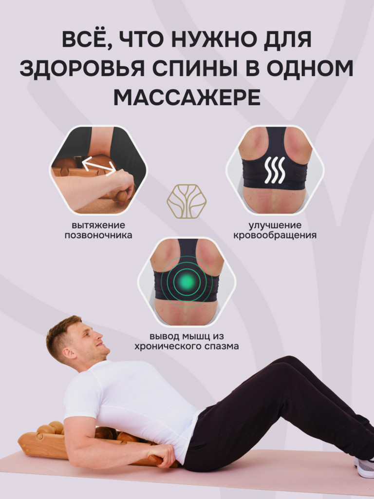 Механический роликовый массажёр Drevmass для спины и шеи с 5-ю роликами, натуральный бук