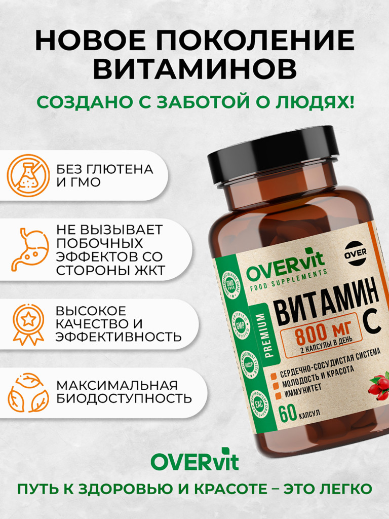 Витамин С OVER, 60 капсул