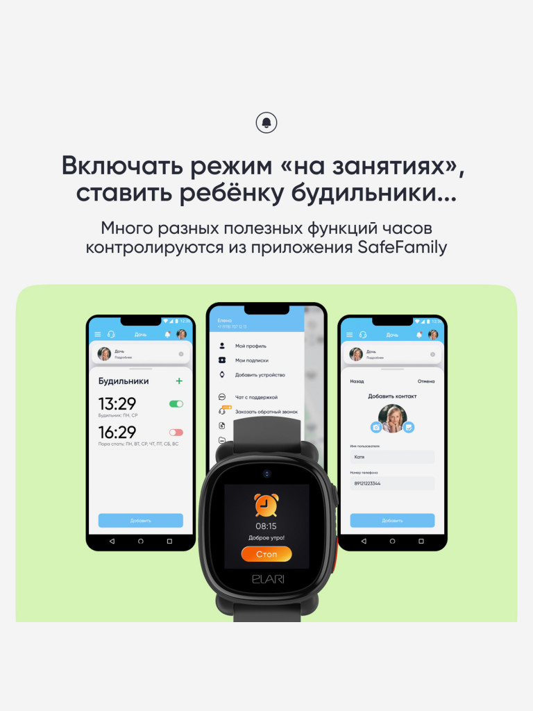 Умные часы детские Elari 4G Lite