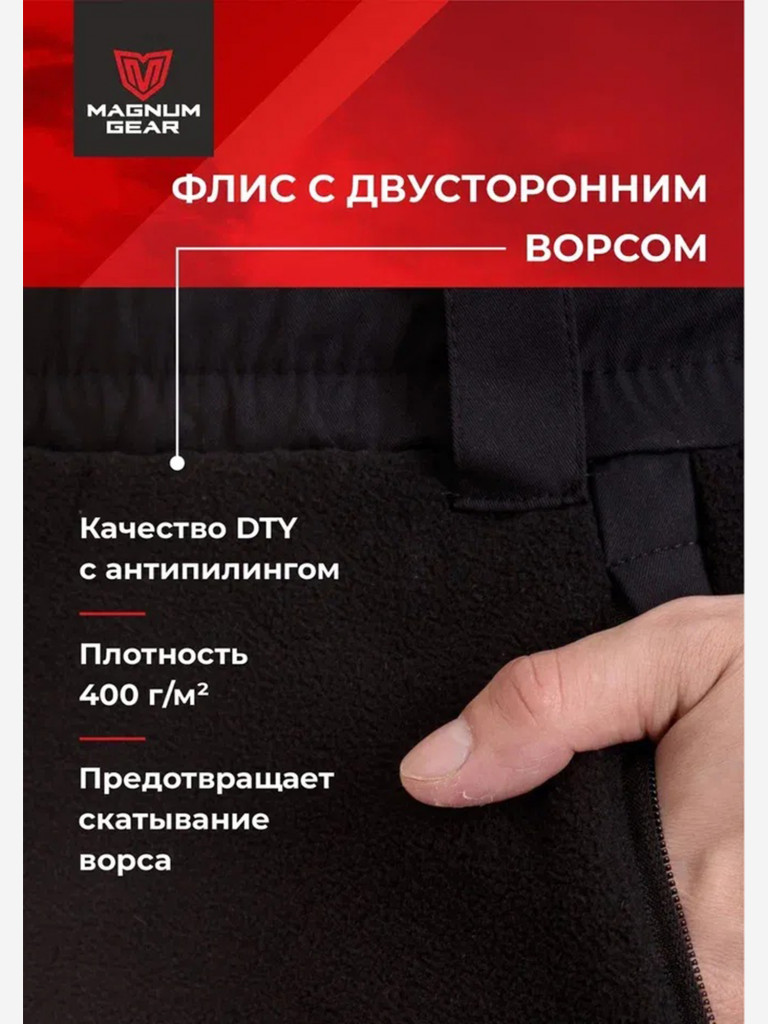 Брюки флисовые мужские для охоты и рыбалки MAGNUM GEAR MARAL черный