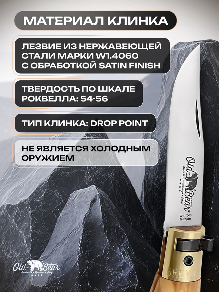 Нож складной Old Bear Classical Olive туристический, клинок 70 мм, размер S, сталь