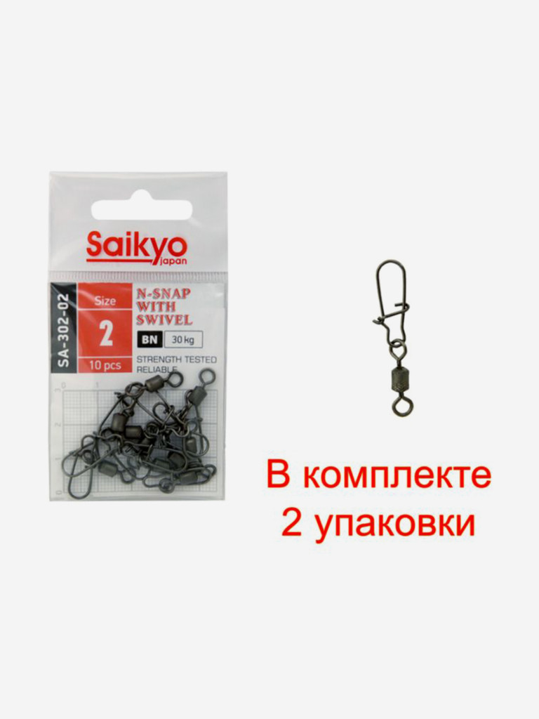 Вертлюг с застежкой Saikyo SA-302-02 (2 упаковки по 10 штук)