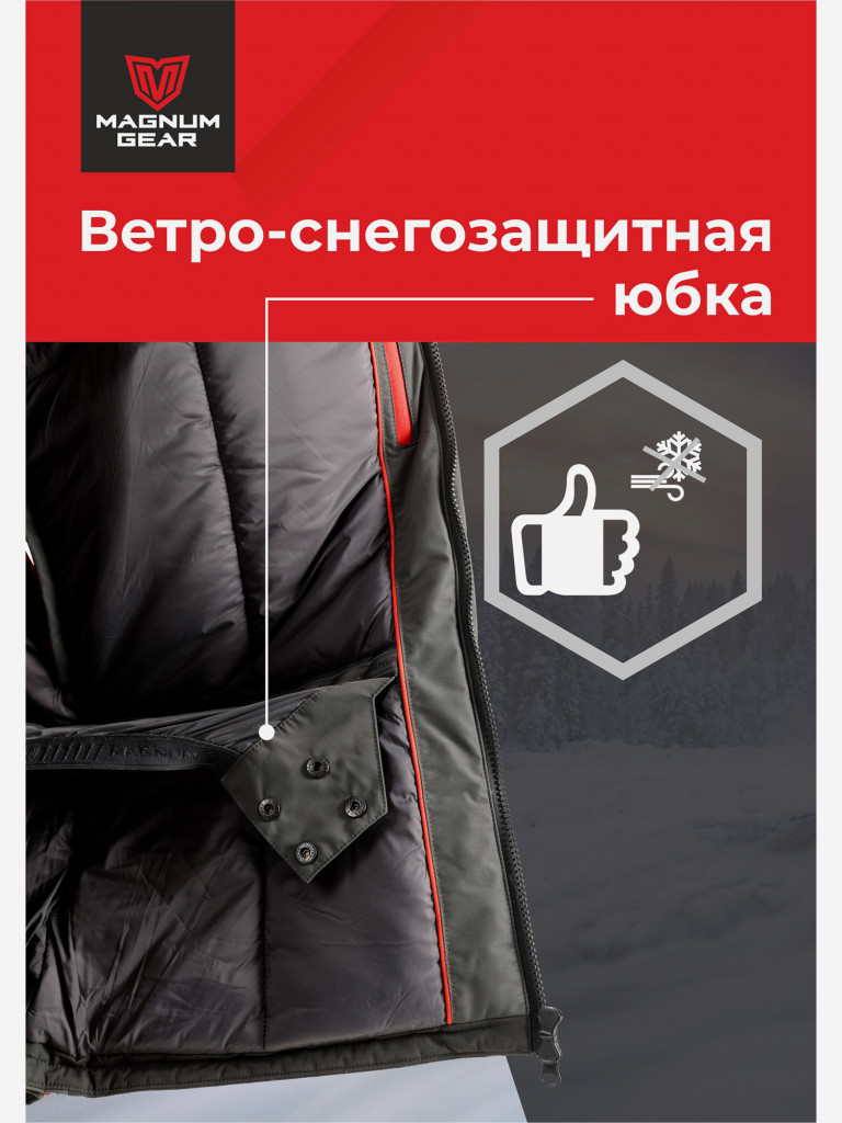 Костюм мужской MAGNUM GEAR TITAN -45° С