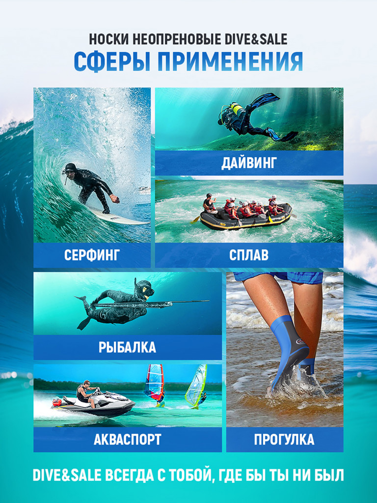 Пляжные носки DIVE&SAIL из нейлона и неопрена 1,5 мм