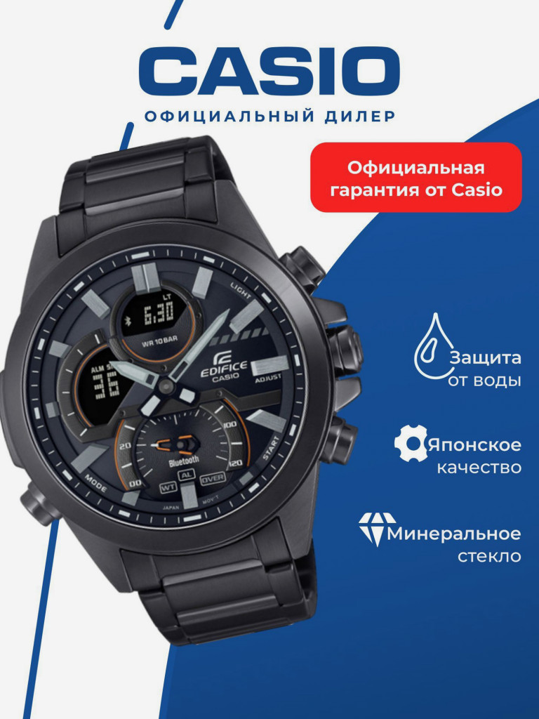 Спортивные часы CASIO EDIFICE ECB-30DC-1A