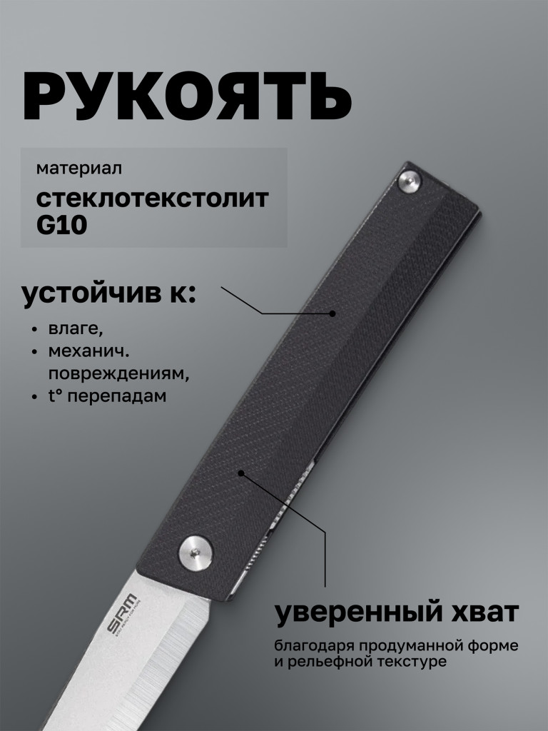 Нож складной SRM Gent 401L-GB