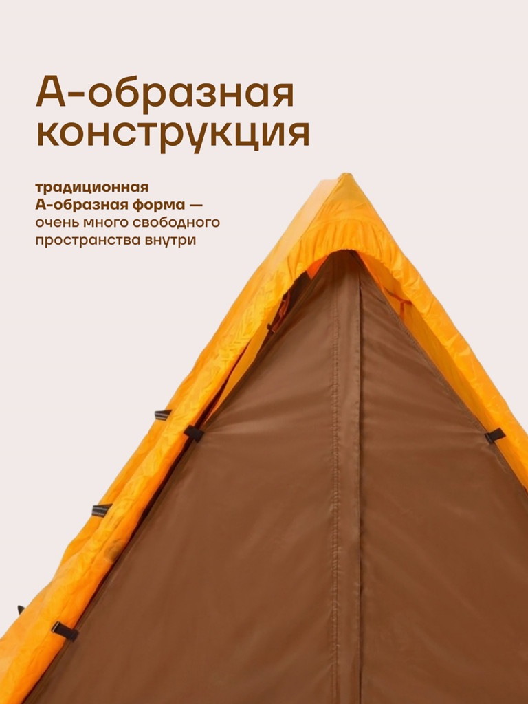 Палатка KLMN трехместная Орбита-3 быстросборная, желто-коричневая