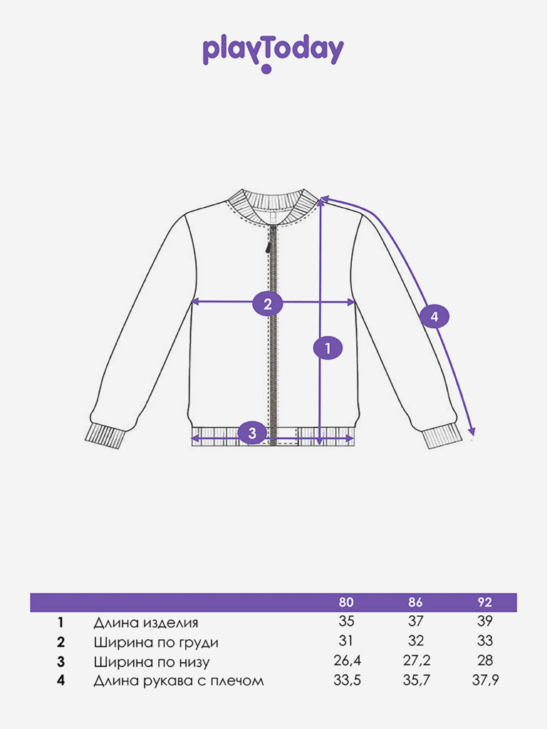 Толстовка для девочек PlayToday