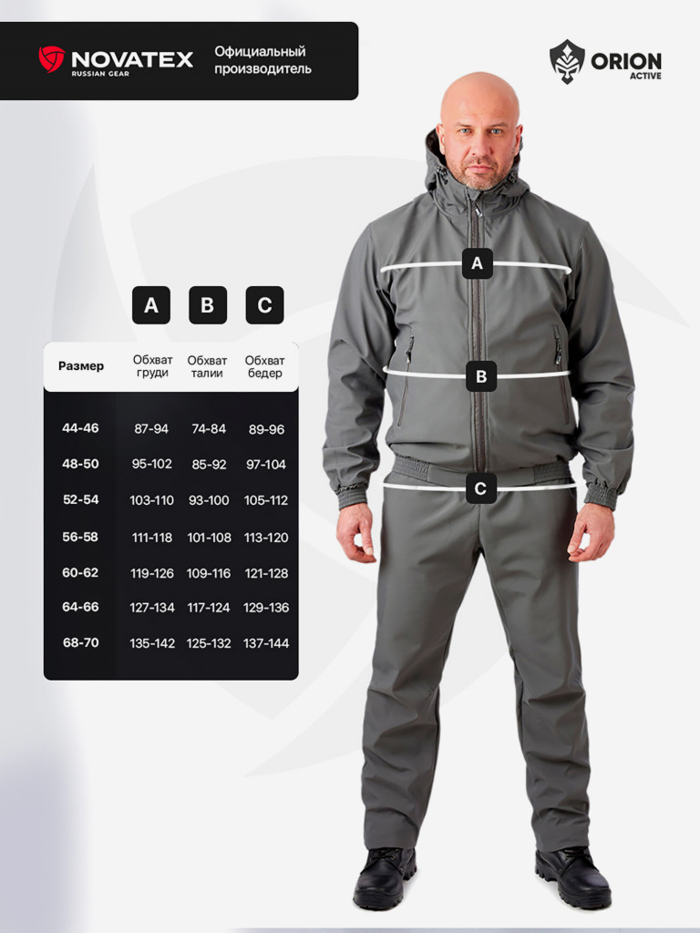 Костюм демисезонный для охоты и рыбалки, ORION Active, Барс, графит