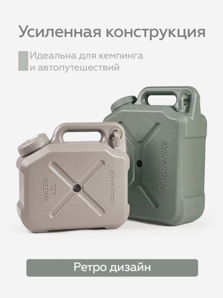 Канистра Naturehike 12 л, зеленая