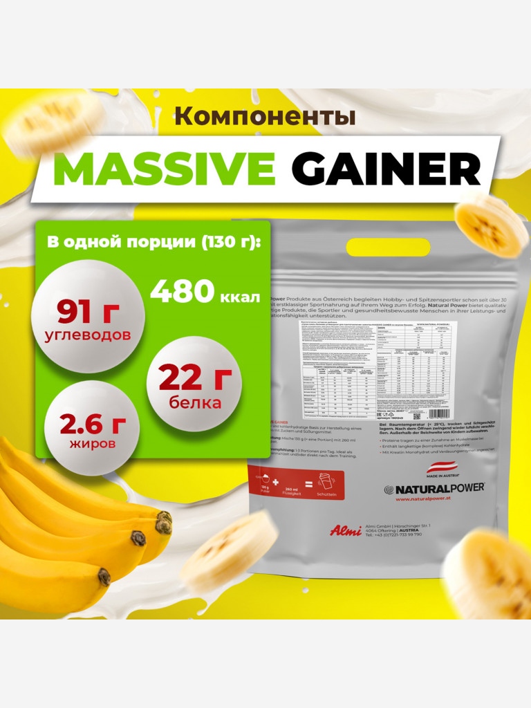 Гейнер