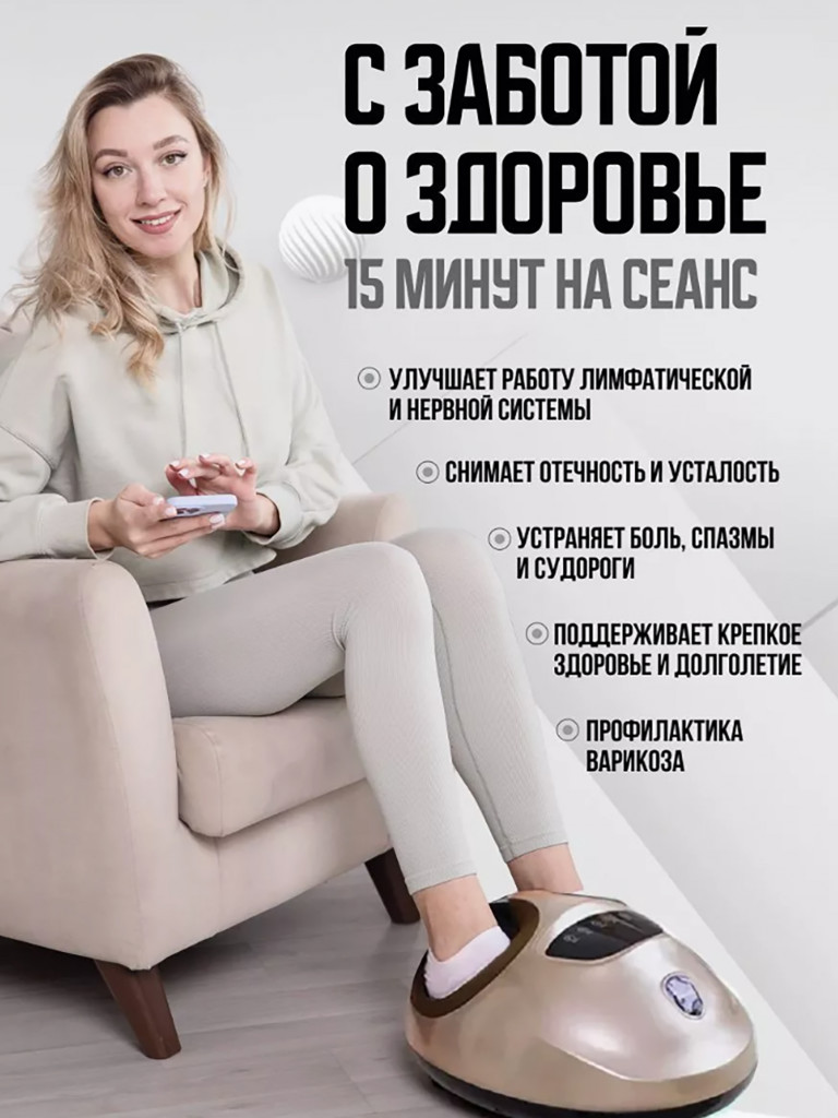 Массажер для ног роликовый SENNE, с подогревом и компрессией