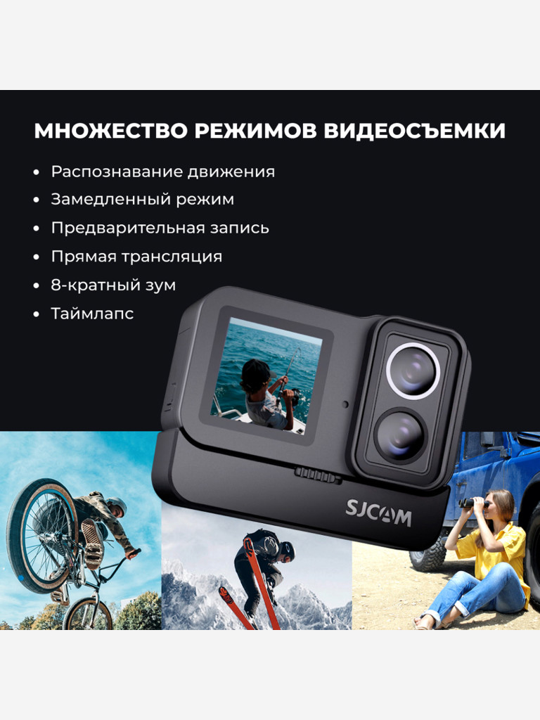Экшн-камера SJCAM SJ20 Dual Lens