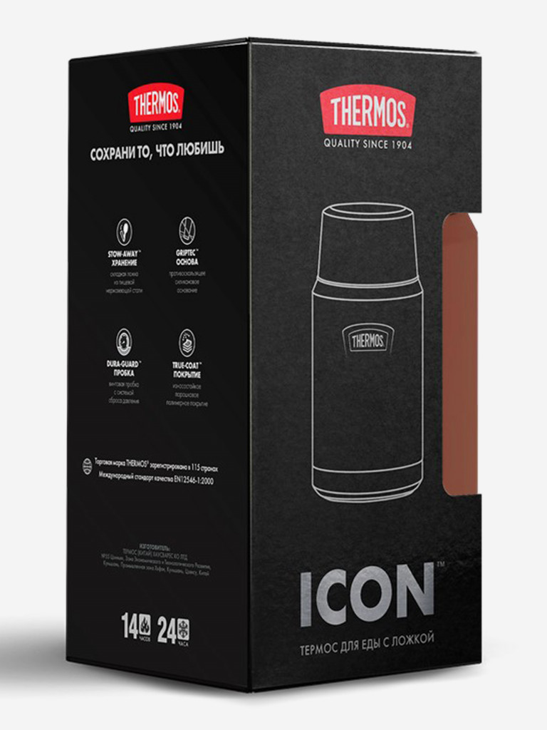 Термос для еды 710 мл THERMOS ICON-301 терракотовый