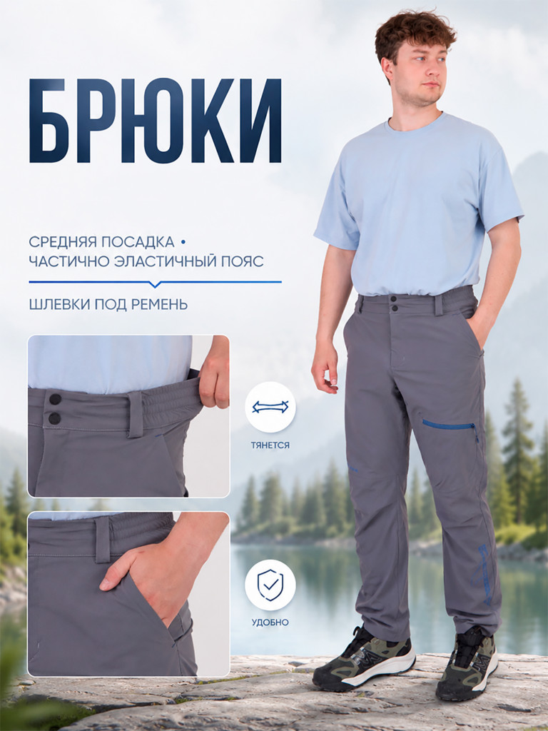 Костюм мужской летний быстросохнущий для рыбалки Амур GRAYLING, серый