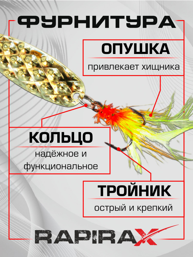 Блесна RapiraX Casting 9 гр 52 мм цв. G