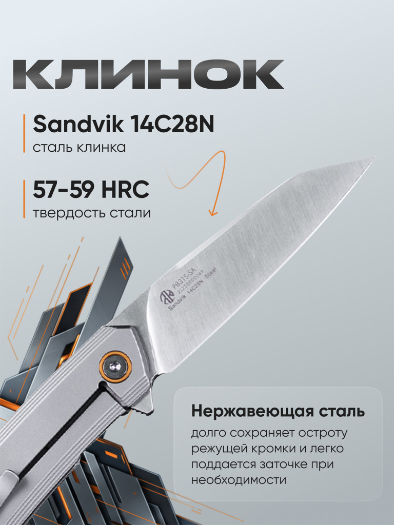 Нож складной Ruike P831S-SA