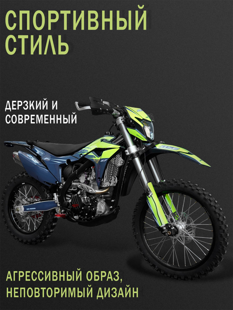 Эндуро / кроссовый мотоцикл BSE Z7