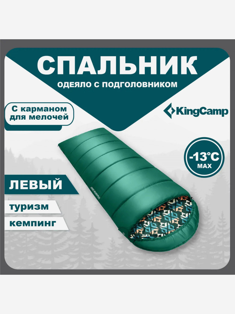 Cпальный мешок туристический KingCamp 2001 SUPERIOR 300XL -13С, зелёный, правый