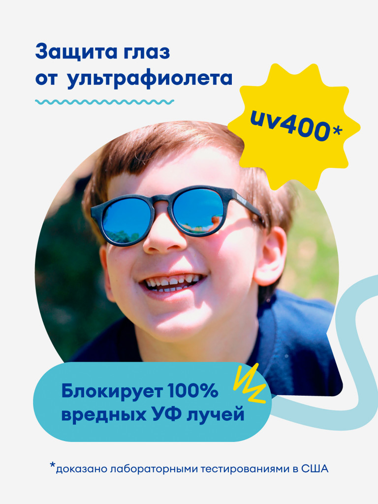 Детские солнцезащитные очки Round (6+) с мягким чехлом