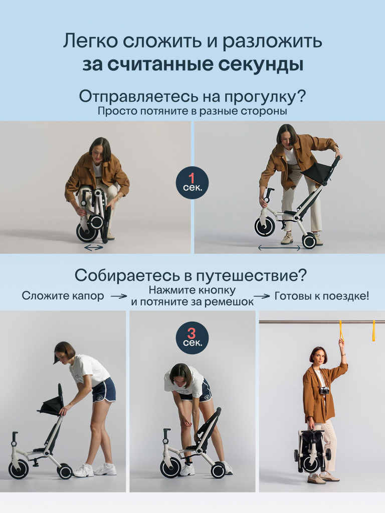 Велосипед детский трехколесный с ручкой SmarTrike Wonder Max Stone Beige, складной, для путешествий