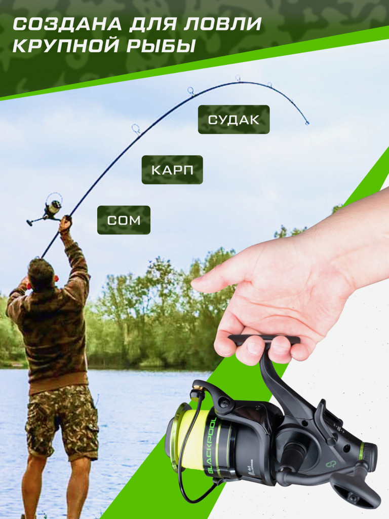 Катушка CARP PRO Blackpool Carp 7000 FS
