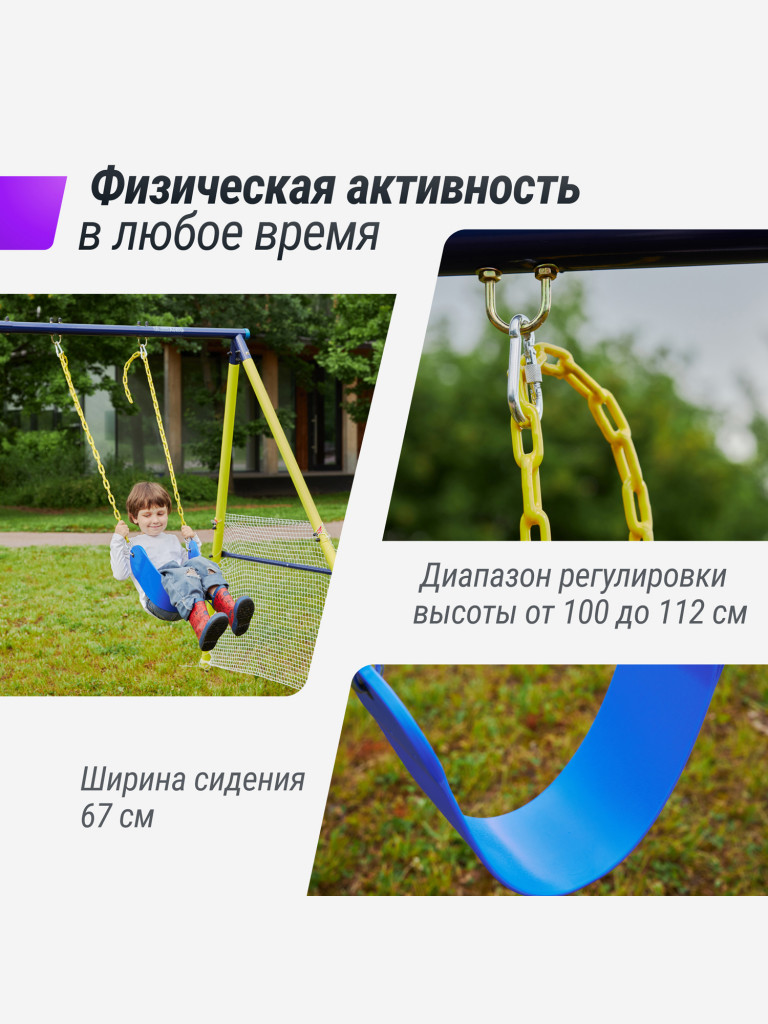 Комплекс уличный игровой с воротами UNIX Kids 4 в 1