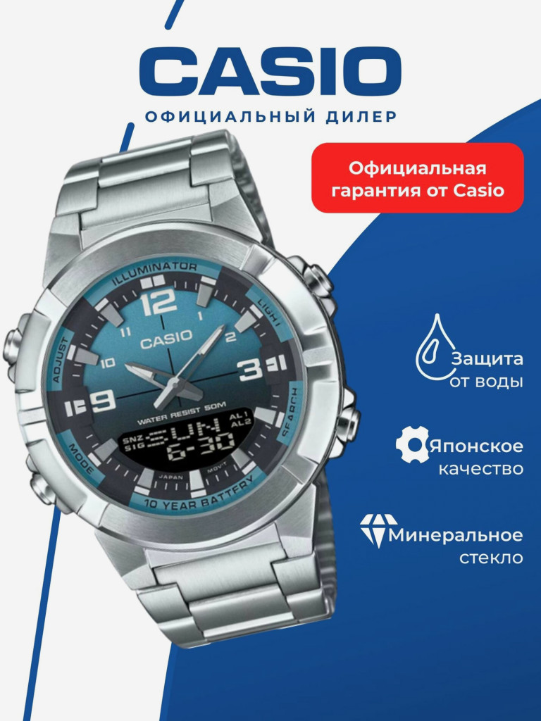 Часы наручные унисекс CASIO AMW-870DA-2A2