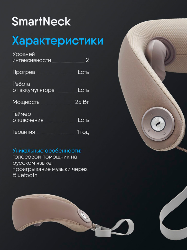 Массажер для шеи Ergonova SmartNeck с роликовым массажем