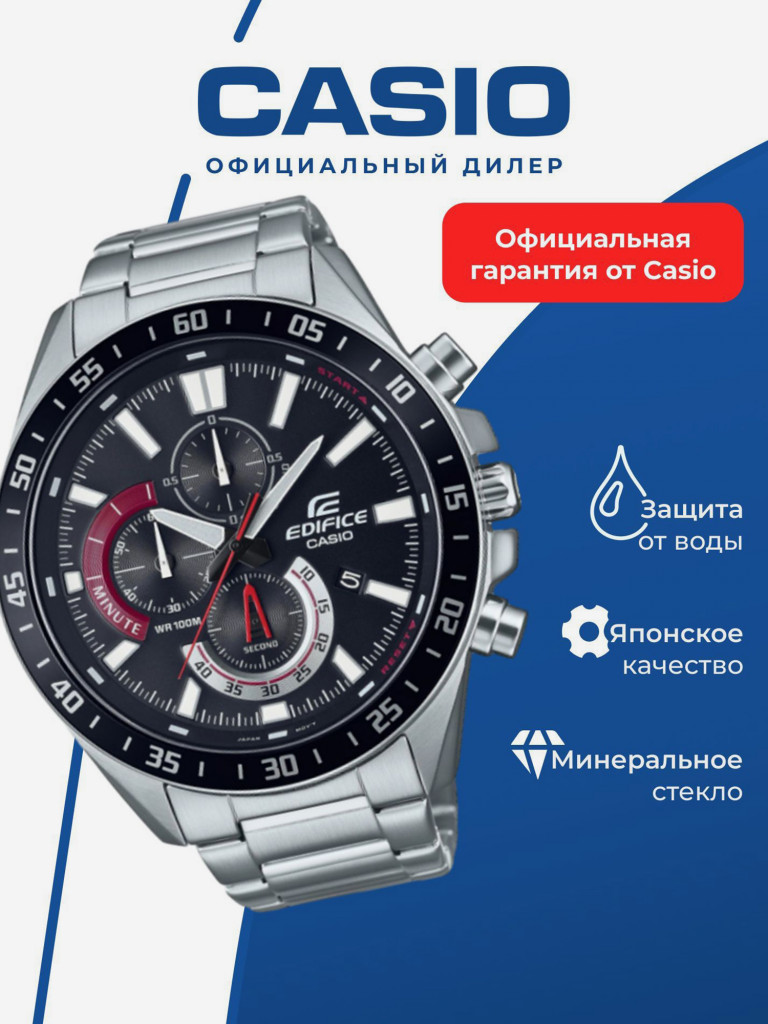 Спортивные часы CASIO EDIFICE EFV-620D-1A4VUEF
