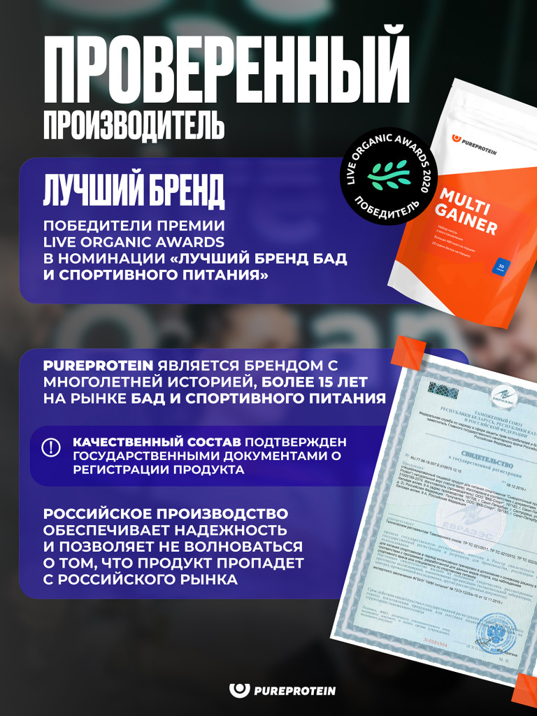 Гейнер PUREPROTEIN для набора массы, многокомпонентный, банан, 10 порций, 1000г