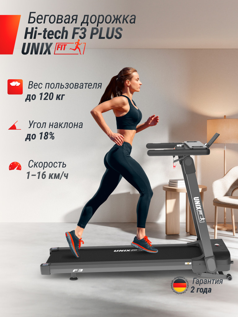 Беговая дорожка UNIX Fit Hi-tech F3 Plus Space Grey