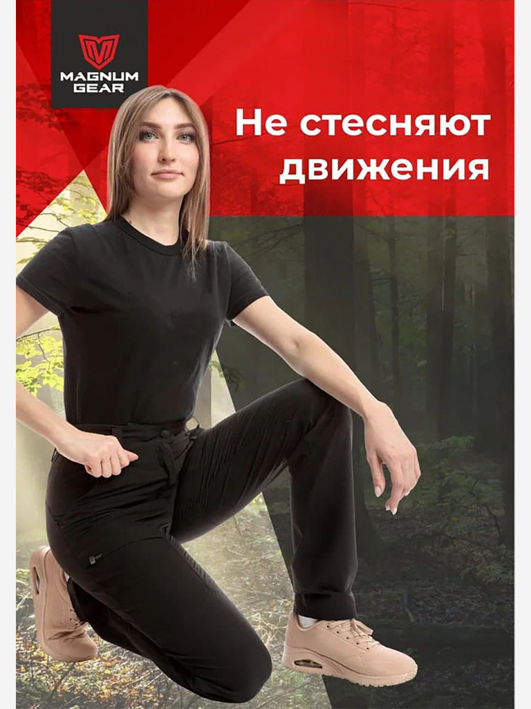 Брюки для рыбалки женские MAGNUM GEAR MONTANA FLEX черный