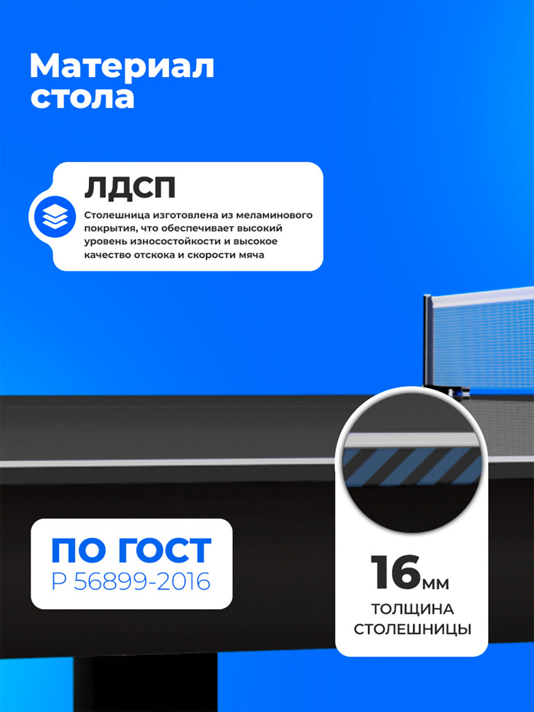Теннисный стол Koenigsmann TT INDOOR 2.0 BLACK