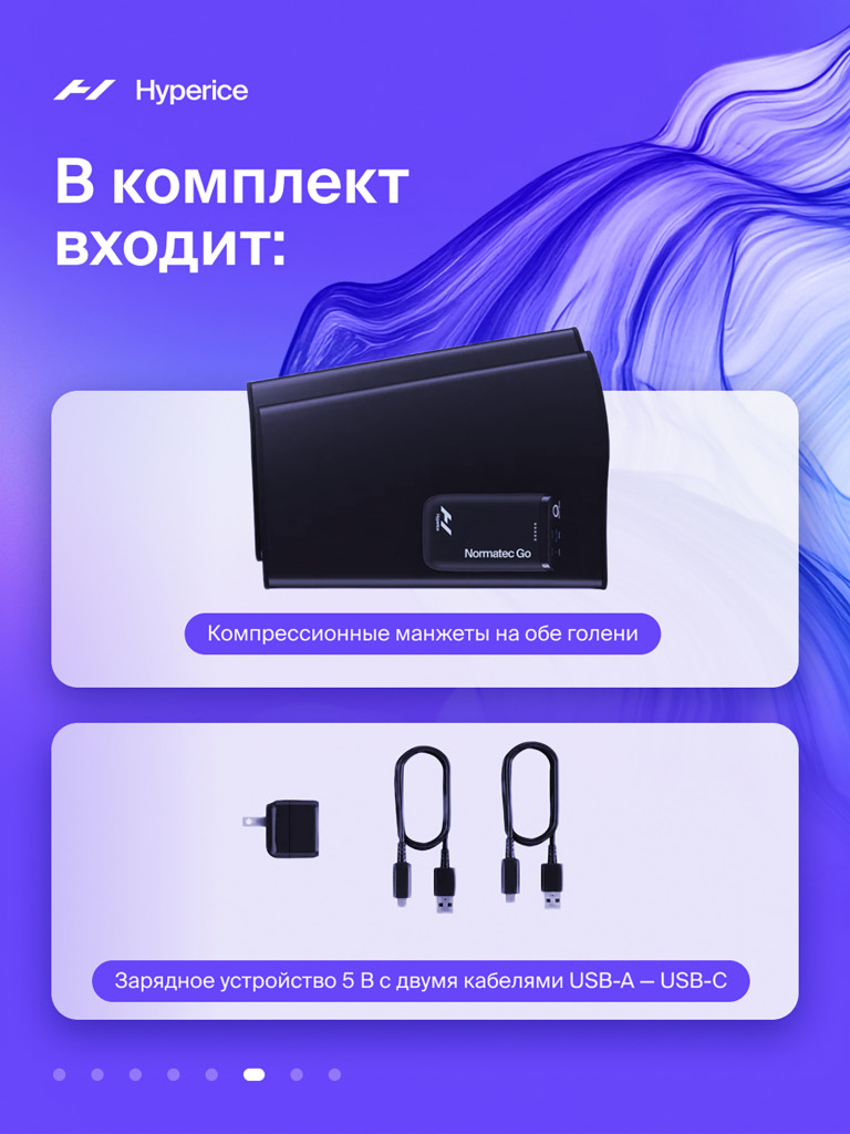 Бандаж для прессотерапии голени Hyperice Normatec Go