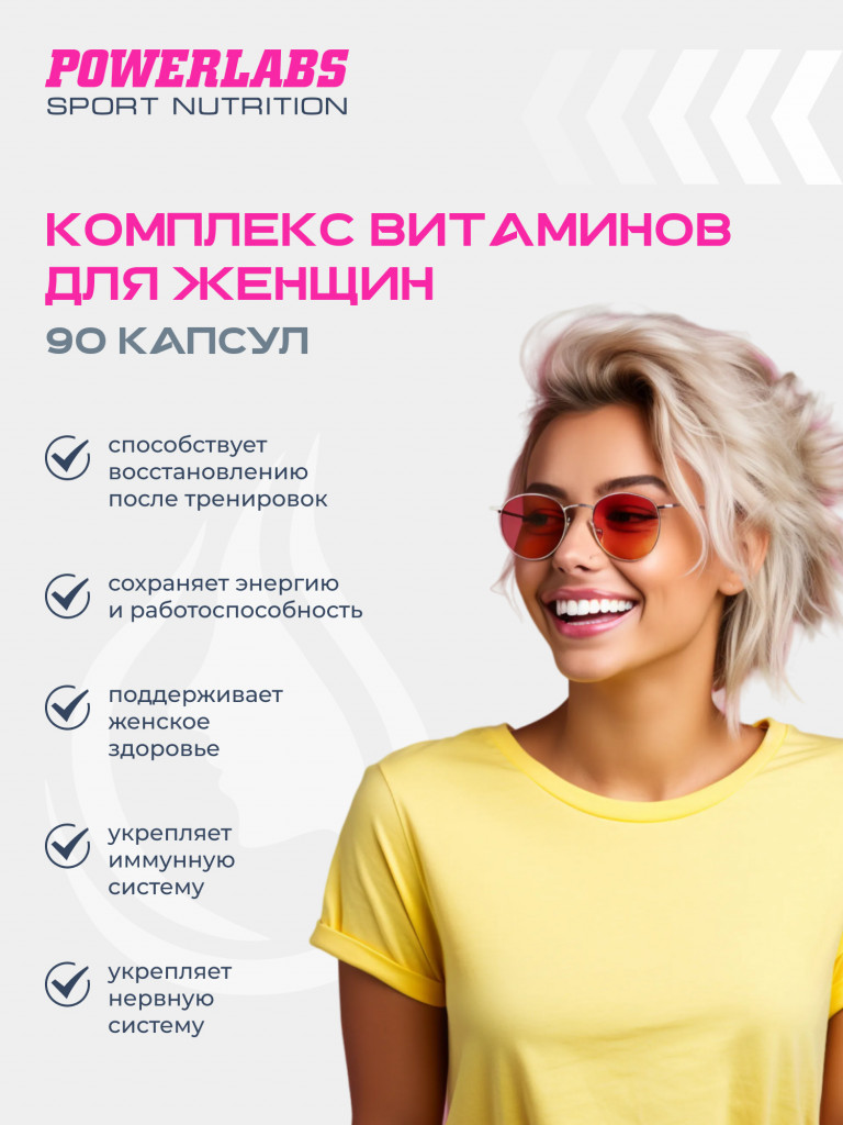 Комплекс витаминов для женщин, Powerlabs, Womens Ultra Daily, 120 капсул