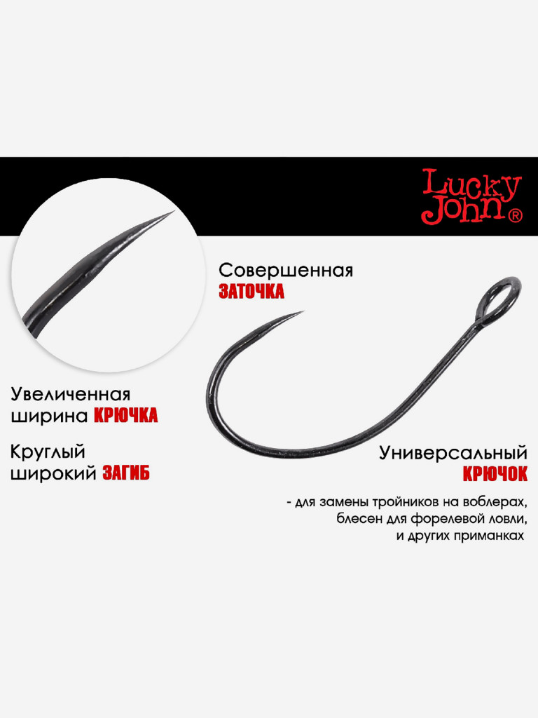 Крючки рыболовные Lucky John PREDATOR LJH532 № 006, 5 упак. по 6 шт.
