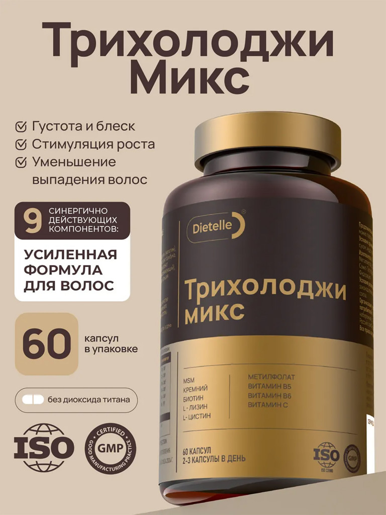 Биологически активная добавка к пище «Dietelle Expert Трихолоджи микс»