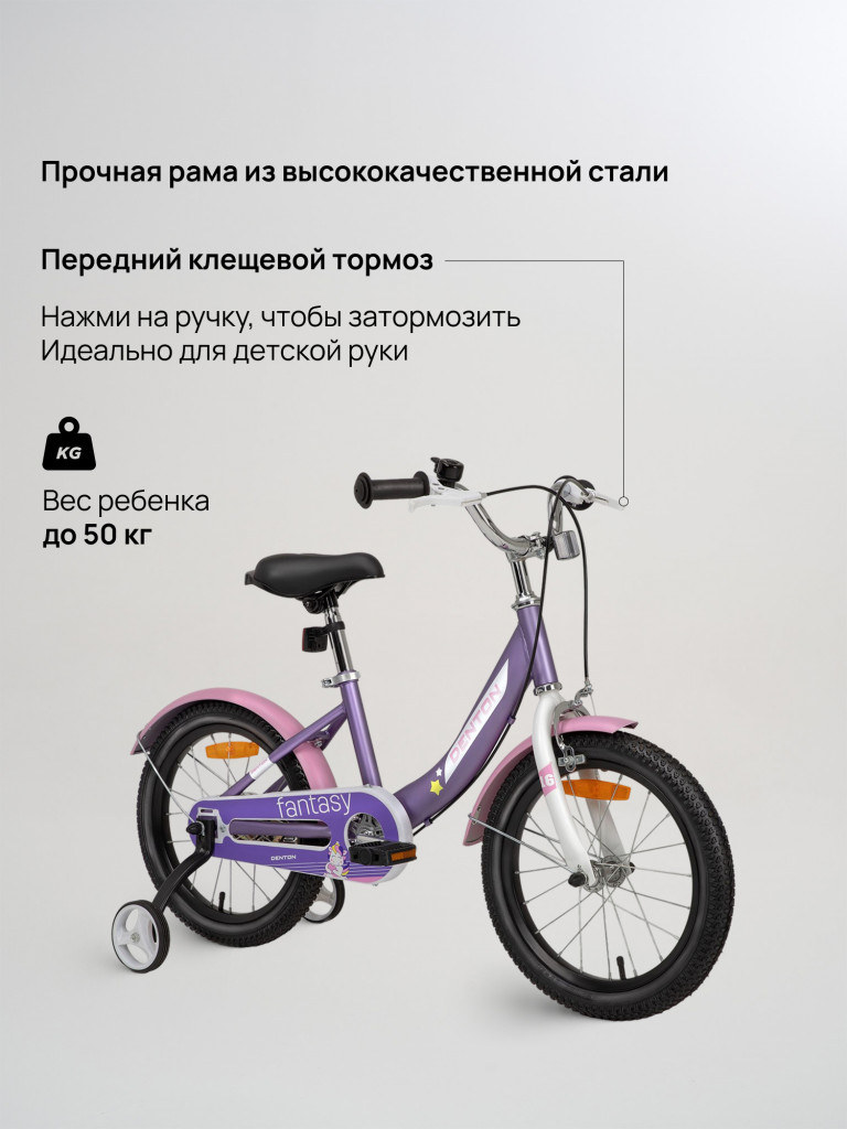 Велосипед для девочек Denton Fantasy 16"