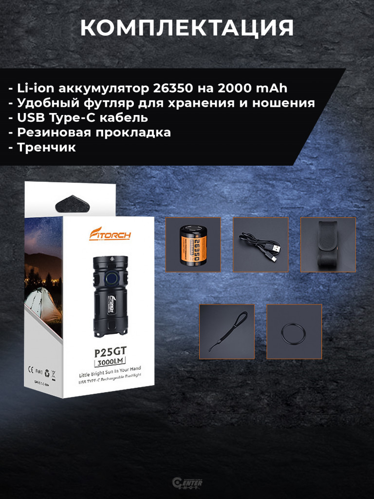 Фонарь FiTorch P25GT универсальный компактный (USB зарядка, Power Bank)