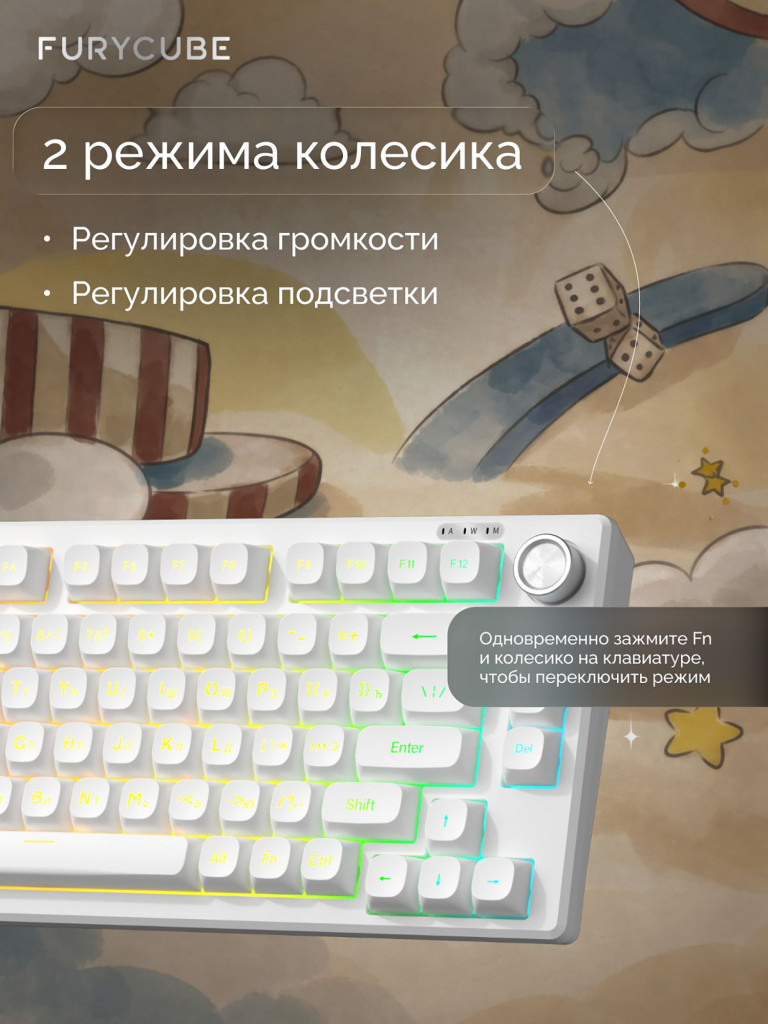 Игровая проводная клавиатура FURYCUBE IP75 Белый