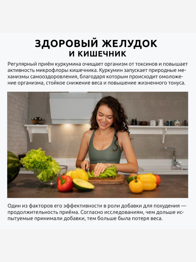 Куркумин С3 комплекс UltraBalance с биоперином, для мужчин и женщин, 60 капсул