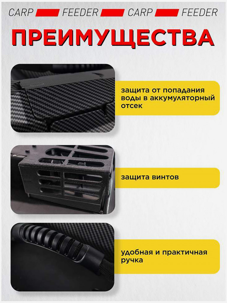 Прикормочный кораблик VYDRA Maxi Carbon